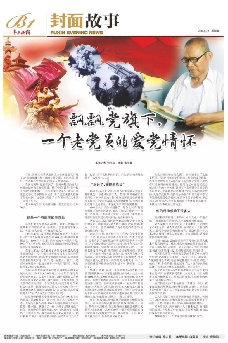 森迪公主立秋时装